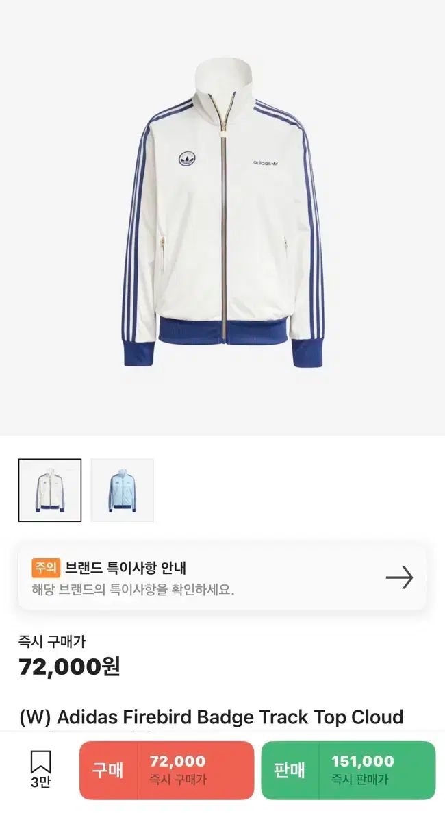 adidas アディダス ファイヤーバード xl