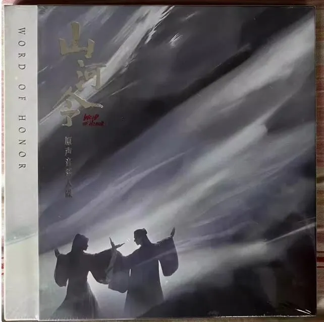 【未使用】 山河令 サントラ OST シークレット盤！ 未使用】 山河令 サントラ OST シークレット盤！ 2025年最新】山河令