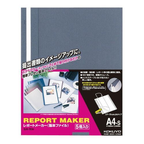 (まとめ）【コクヨ】レポートメーカー　Ａ４タテ 青 ｾﾎ50B 【×10セット】