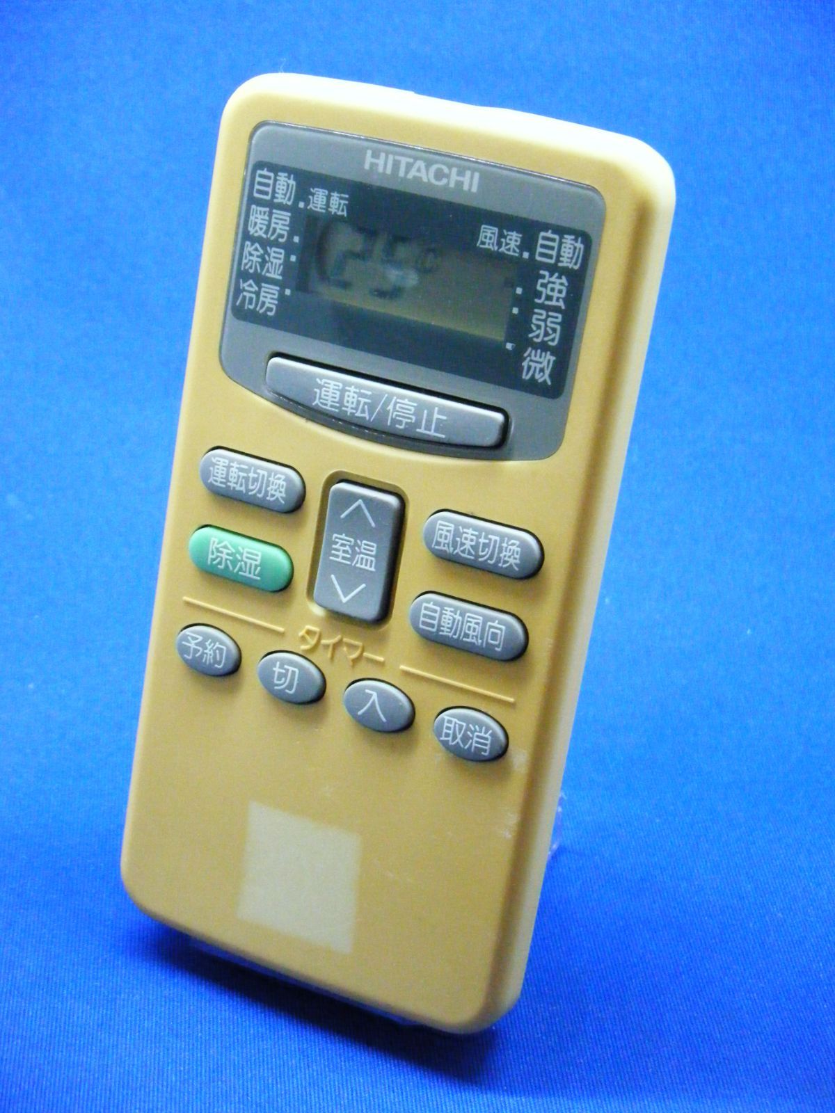 当店の記念日 日立 エアコンリモコン RAR-1M1 sushitai.com.mx