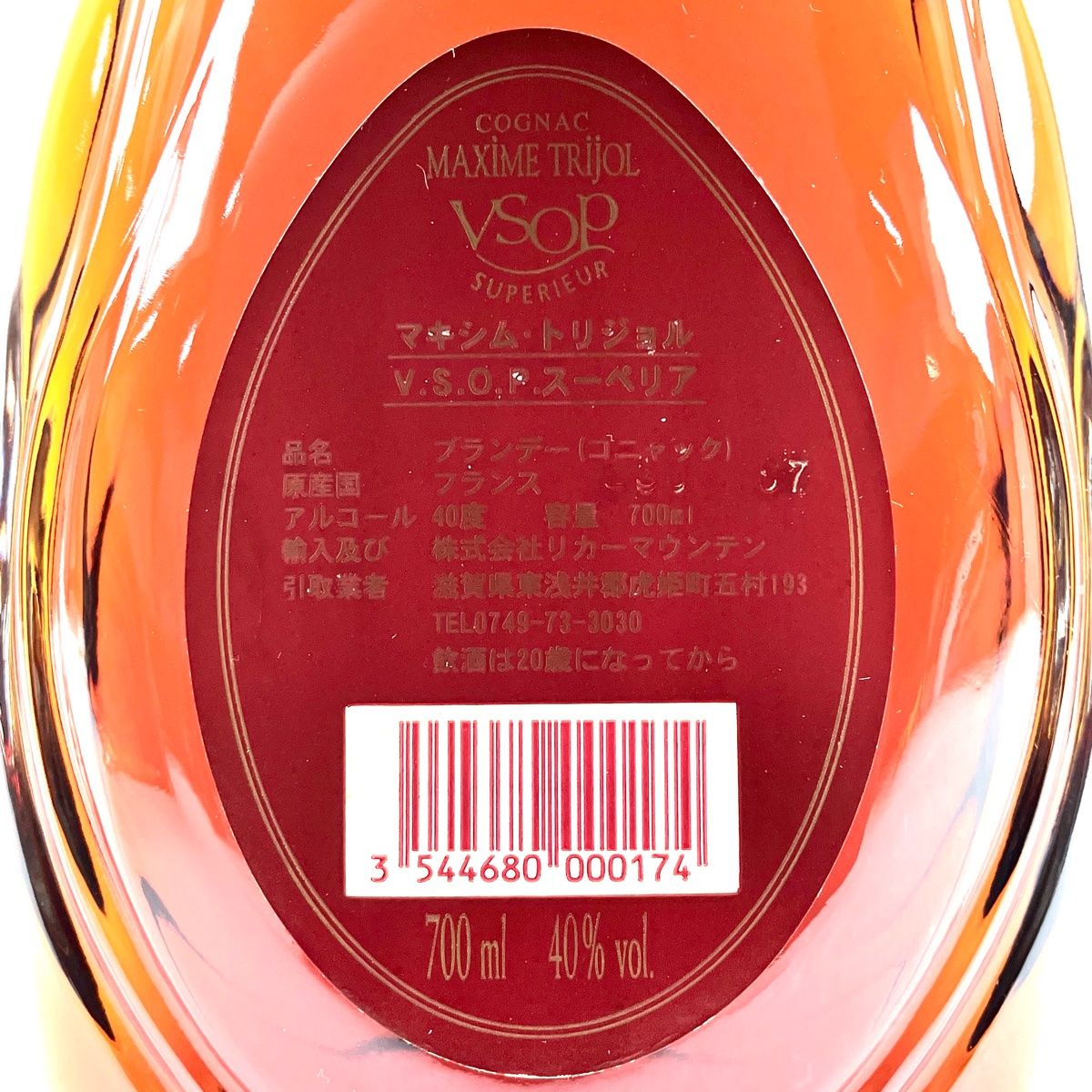 レミーマルタン他 3本コニャックセット【古酒】 - メルカリ