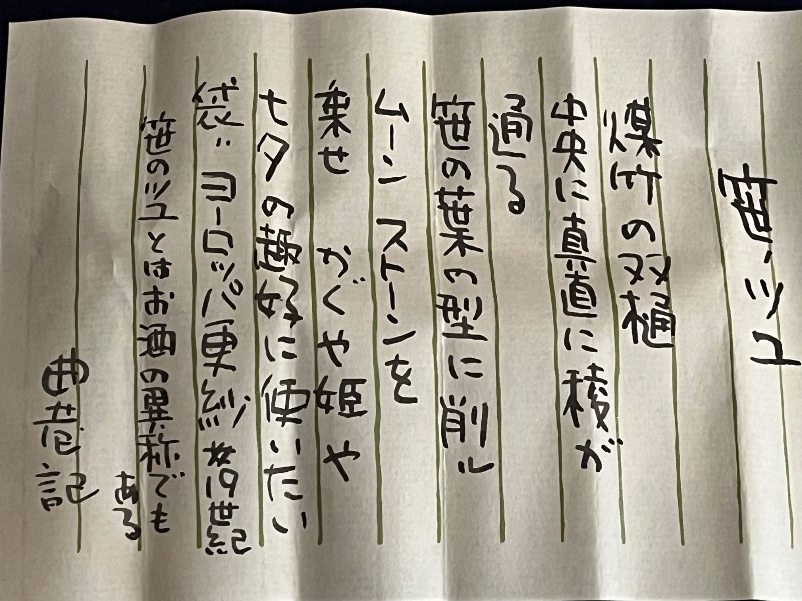 海田曲巷
