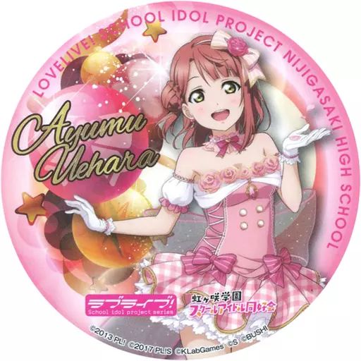 【匿名配送】上原歩夢　コースターセット 中古】コースター(キャラクター) 上原歩夢 ドリンクコースター