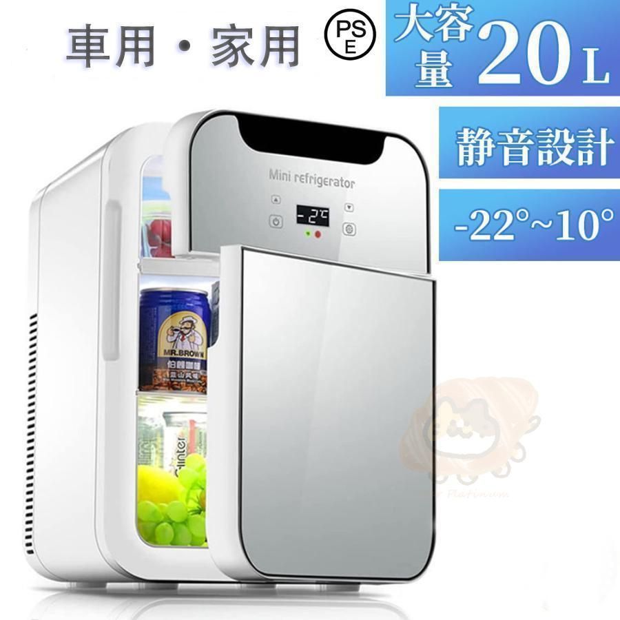 冷蔵庫 車載 一人暮らし 家用 温冷庫 20L 小型 家庭用 ひとり暮らし 両用 コンパクト パーソナル 冷温庫 お一人様サイズ 保冷 保温 新生活