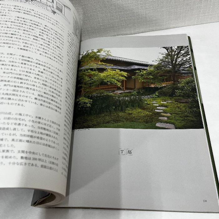 和風建築詳細図集 数寄屋の秘伝 和風建築詳細図集 数寄屋の秘伝 - 古本買取販売 ハモニカ古書店