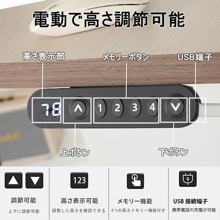 つくえ 高さ調節