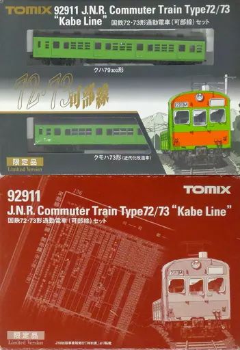 特価送料込 TOMIX 92911 国鉄７２・７３形 可部線色 新ロット化 特価送料込 TOMIX 92911 国鉄72・73形 可部線色 新ロット化