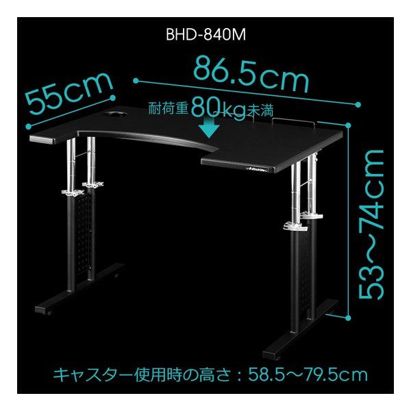 ミドルタイプ|幅865mm|ブラック BHD-840M-BK