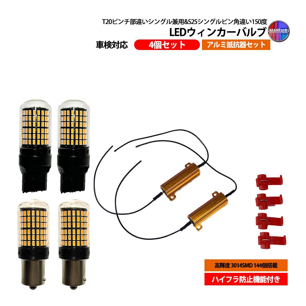 ムーヴ カスタム L150S L160S LED ウィンカー バルブ T20 S25 ムーヴ カスタム L150S L160S LED ウィンカー バルブ T20 S25