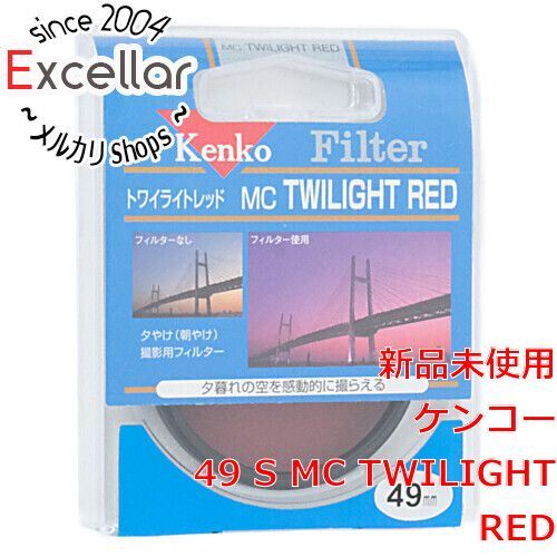 [bn:12] Kenko　レンズフィルター 49mm 色彩強調用　49 S MC TWILIGHT RED