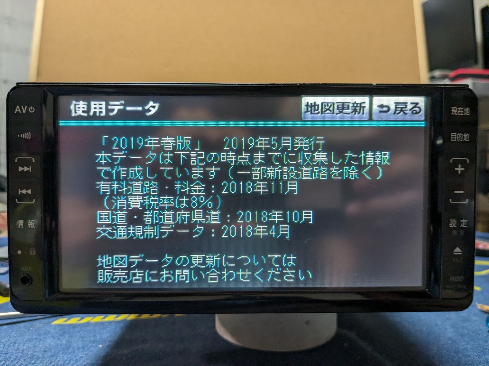 送料込み TOYOTA トヨタ純正 HDDナビ NHDT-W58 08545-00R80 地図