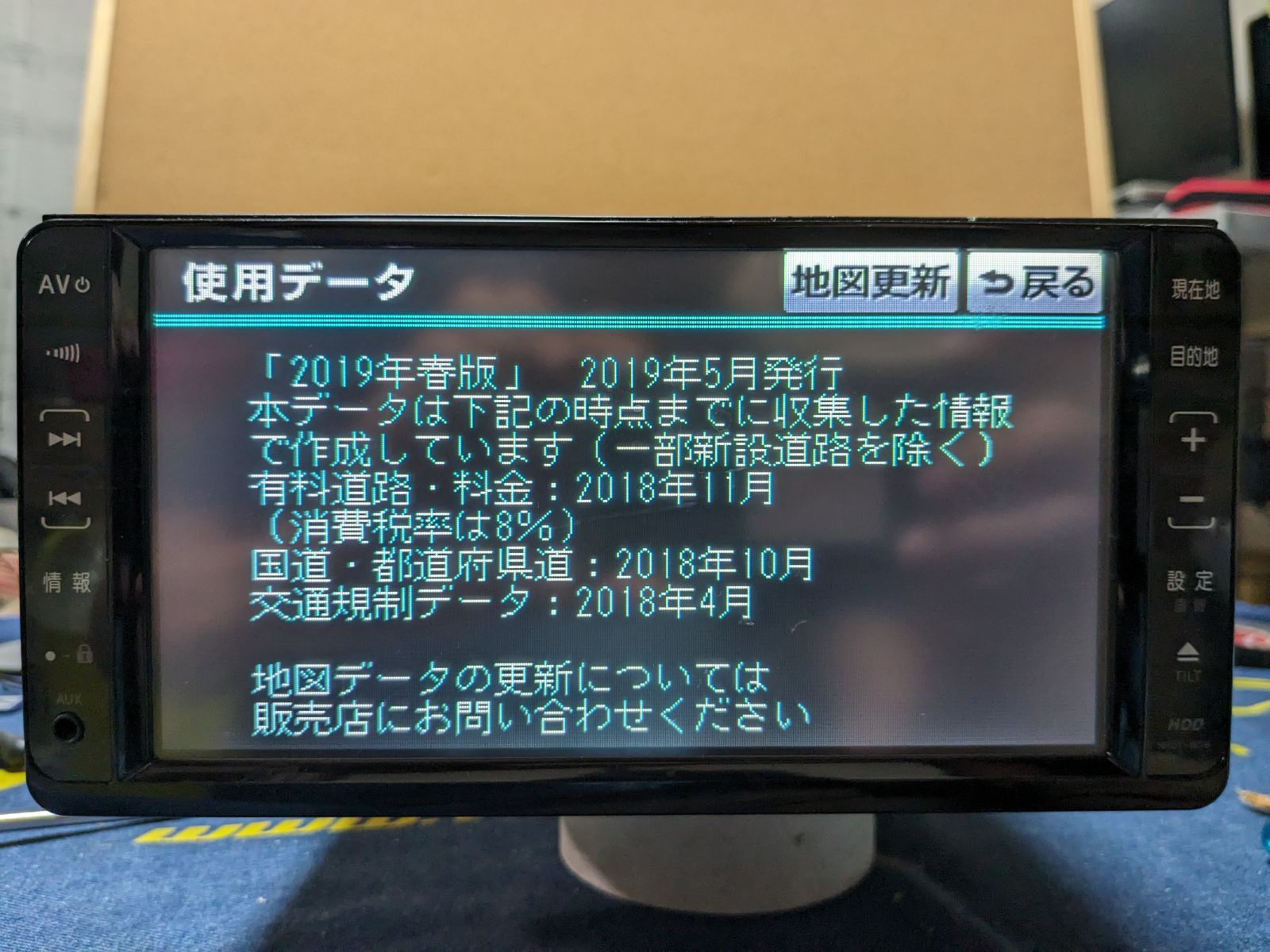 送料込み TOYOTA トヨタ純正 HDDナビ NHDT-W58 08545-00R80 地図データ2019年 - メルカリ