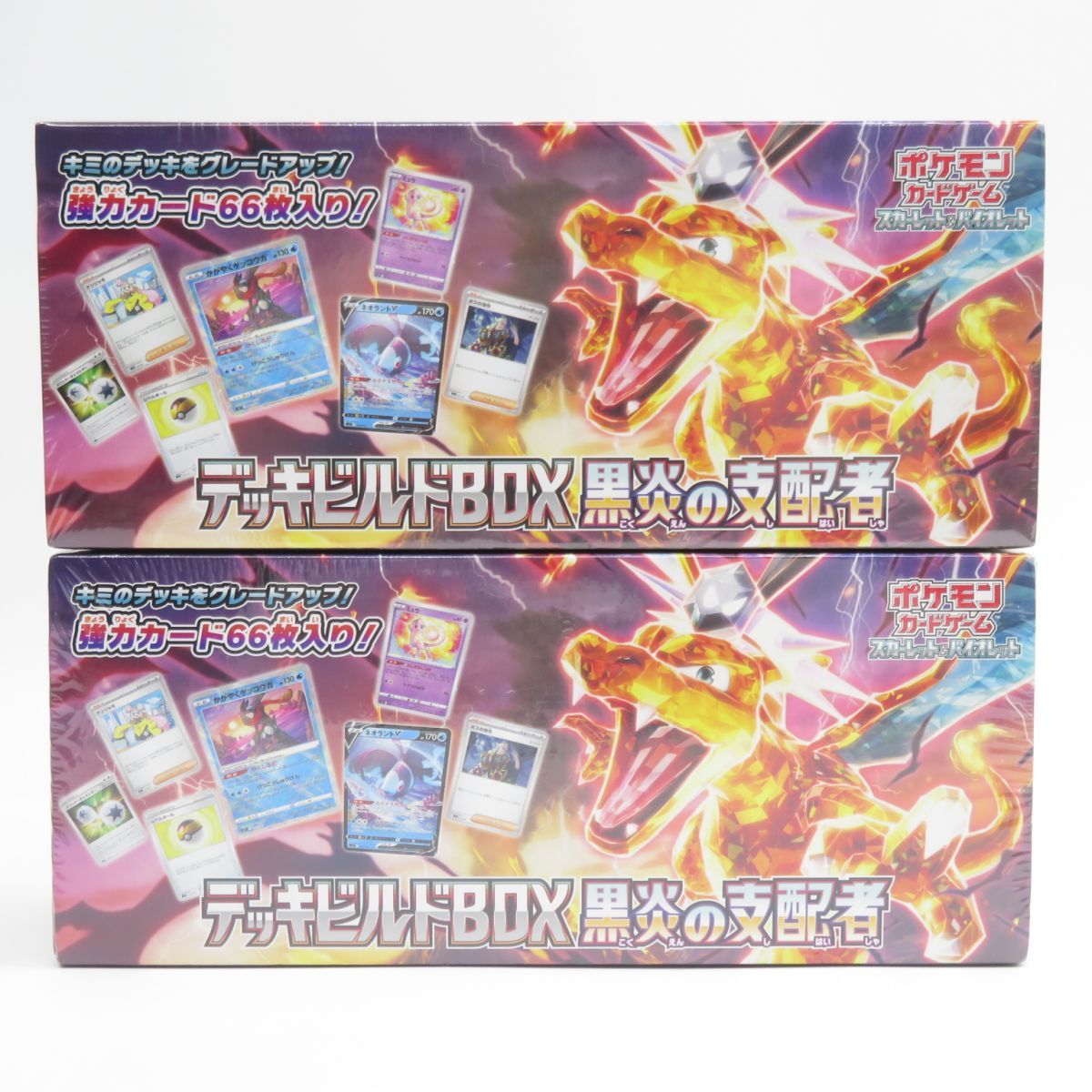 未開封】ポケモンカードゲーム スカーレット＆バイオレット デッキビルドBOX 黒炎の支配者 2個セット - メルカリ