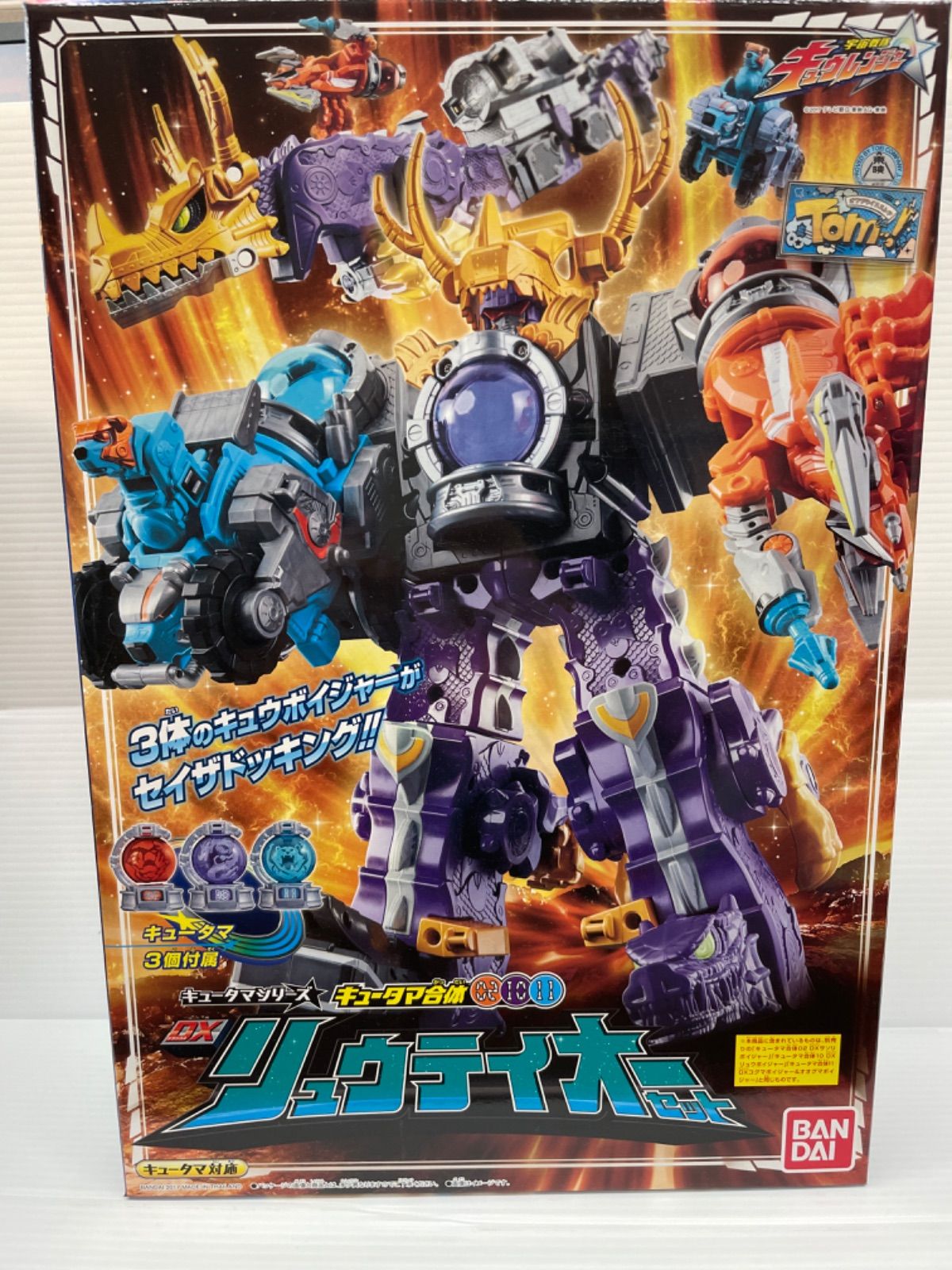 宇宙戦隊キュウレンジャー キュータマ合体02,10,11 DXリュウ