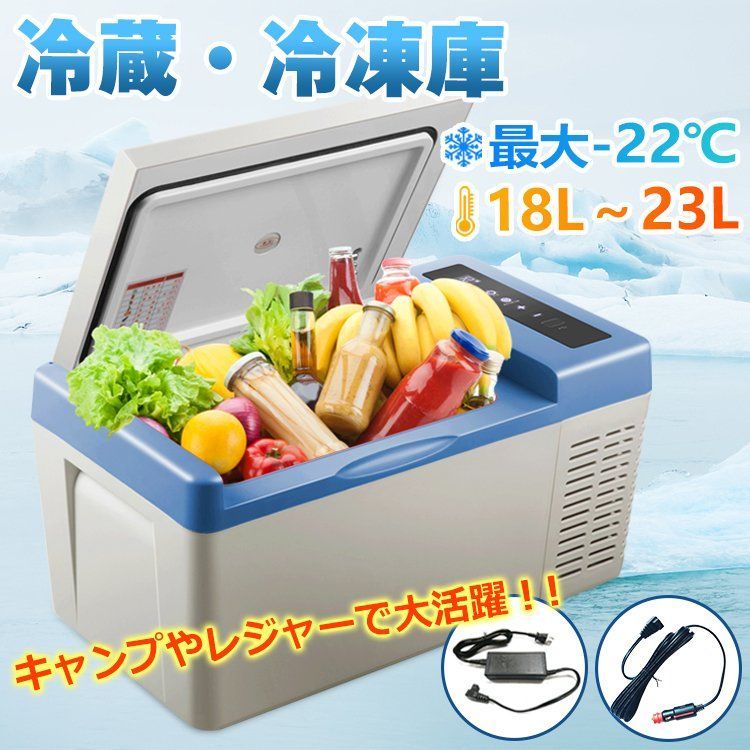 日本特売車載冷蔵庫 サブ冷蔵庫 キャンプ クーラーボックス 冷凍 その他