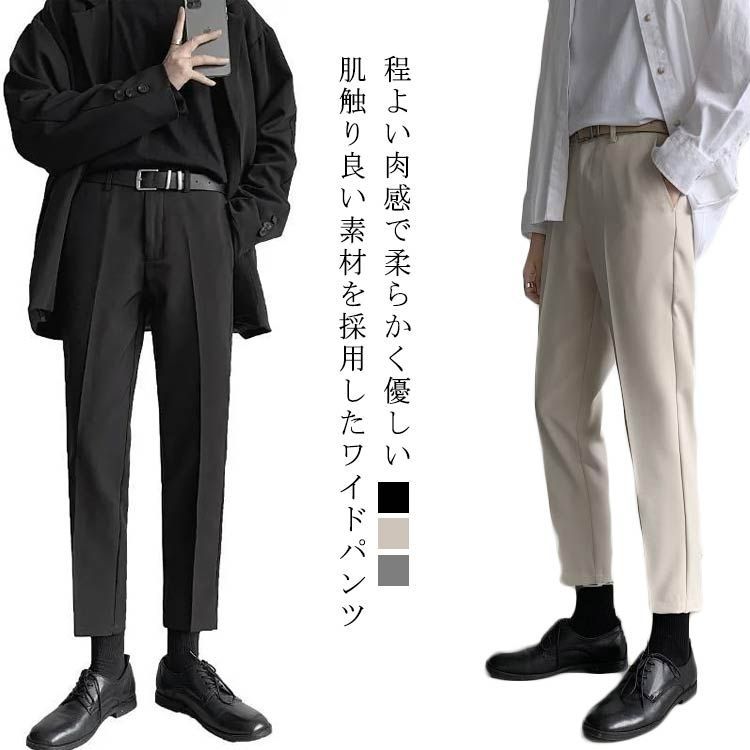 メンズ無地ワイドパンツ秋冬おしゃれ 楽天市場】【1点6%、2点11％OFFクーポン】メンズ ズボン ワイド