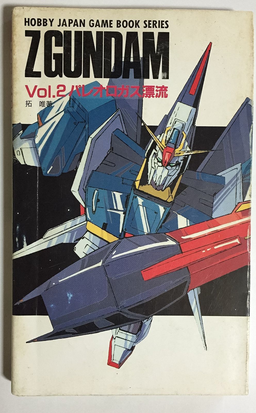 機動戦士Zガンダムシリーズセット VOL.2 81fARltmmML._AC_UF350,