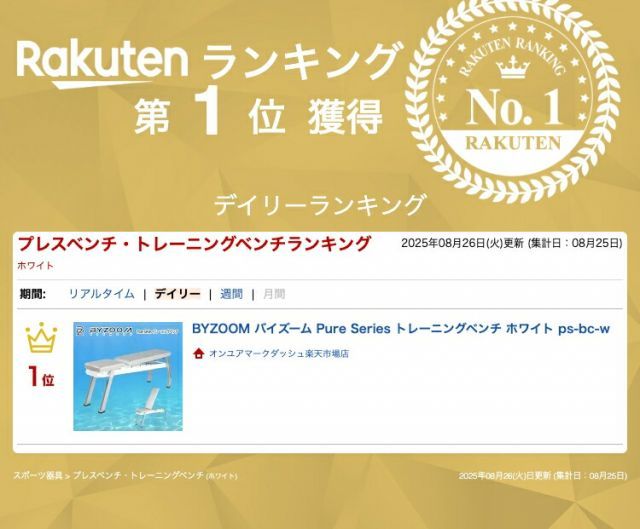 BYZOOM バイズーム Pure Series トレーニングベンチ ホワイト ps-bc-w