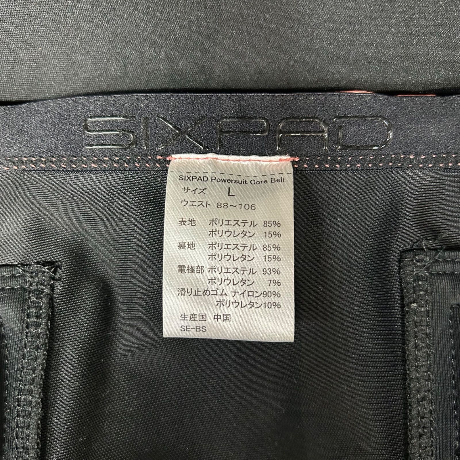 コアベルト Lサイズ