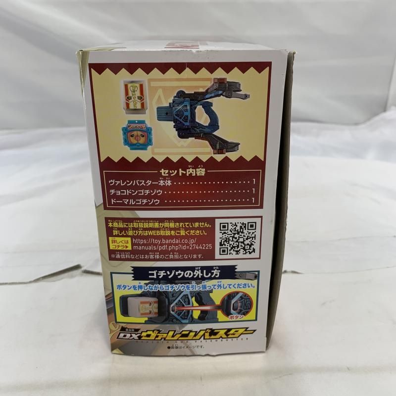 開封 BANDAI
