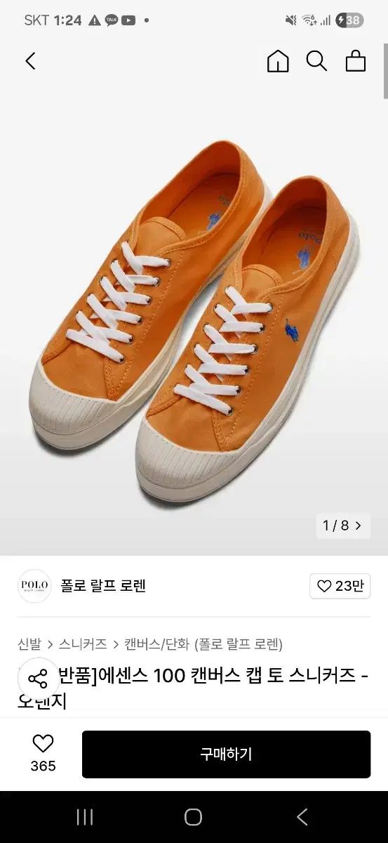 POLO RALPH LAUREN ポロラルフローレン エッセンス 100 キャンバス オレンジ