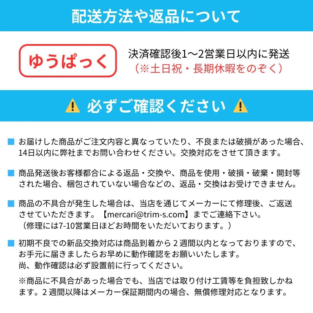 セパレートタイプ