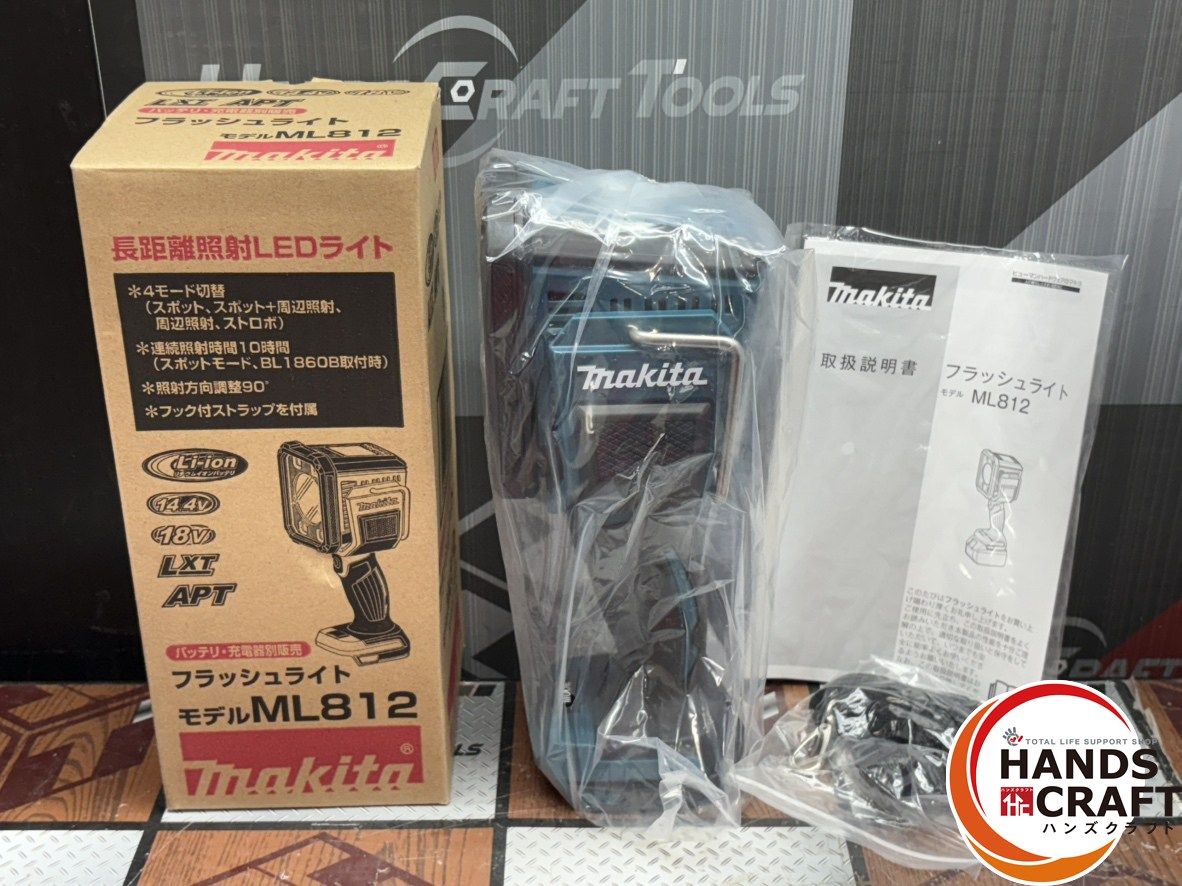 〇【未使用】マキタ Makita ML812 フラッシュライト 18V/14.4V【ハンズ