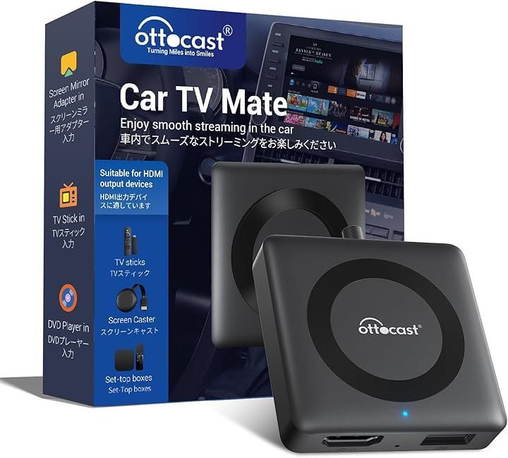 OTTOCAST オットキャスト 2025 Car TV Mate カーテレビメイト Fire Stick DVD 対応の車載テレビコンバーター 動画視聴 走行中にHDMI入力映像が観れる技適取得済み品