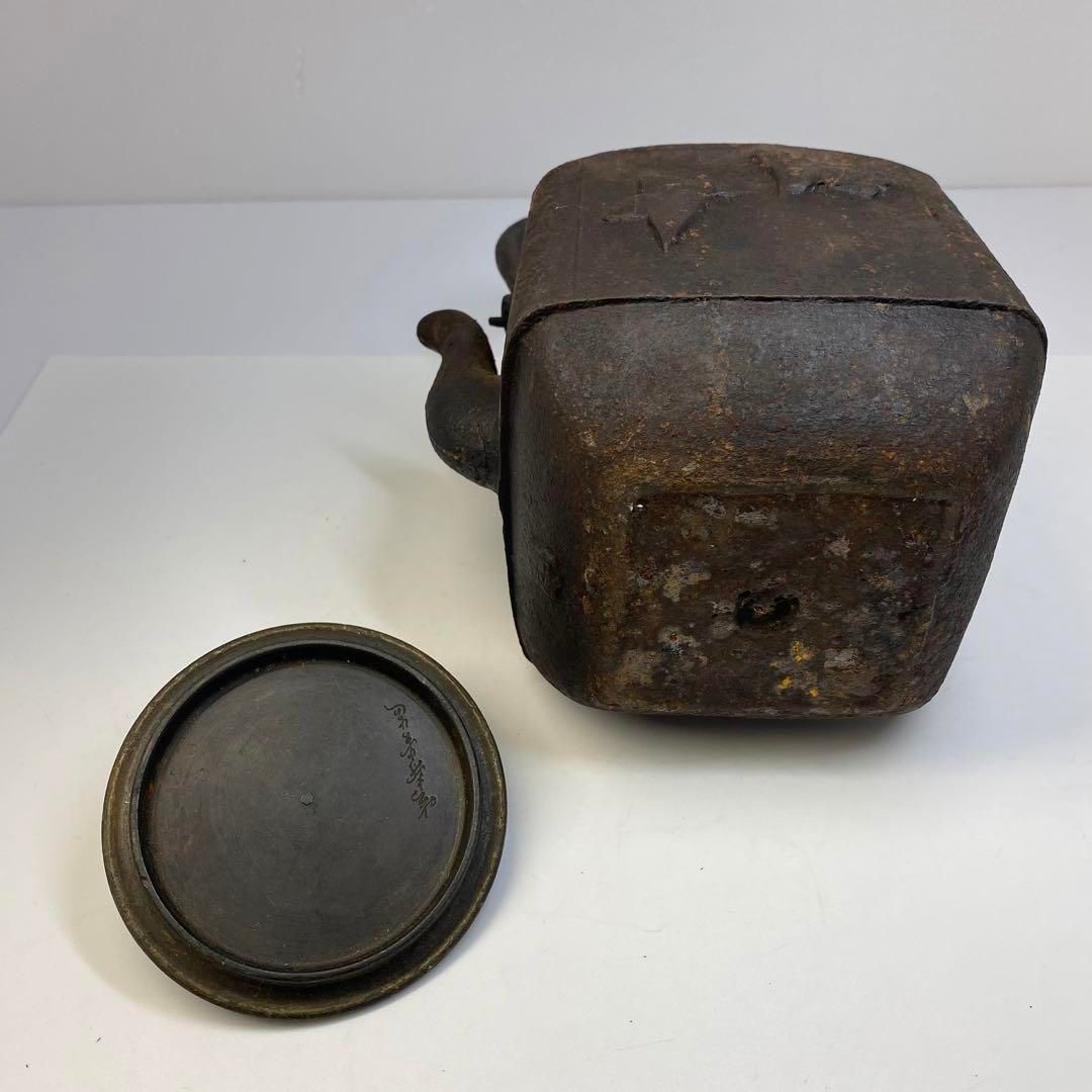 角鉄瓶 注ぎ口下に