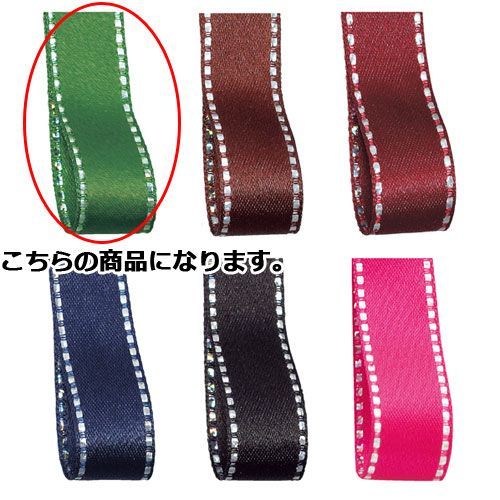 グリッターWサテン 12mm幅 グリーン 61-276-5-17 