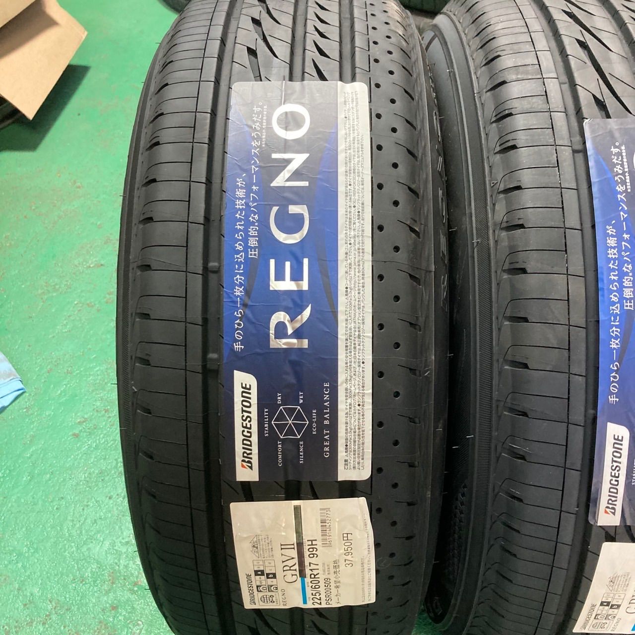 1セットのみ ブリヂストン レグノ GRVⅡ 225/60R17 2024年 GRV2 1セットのみ ブリヂストン レグノ GRVⅡ 225/60R17 2024年 GRV2