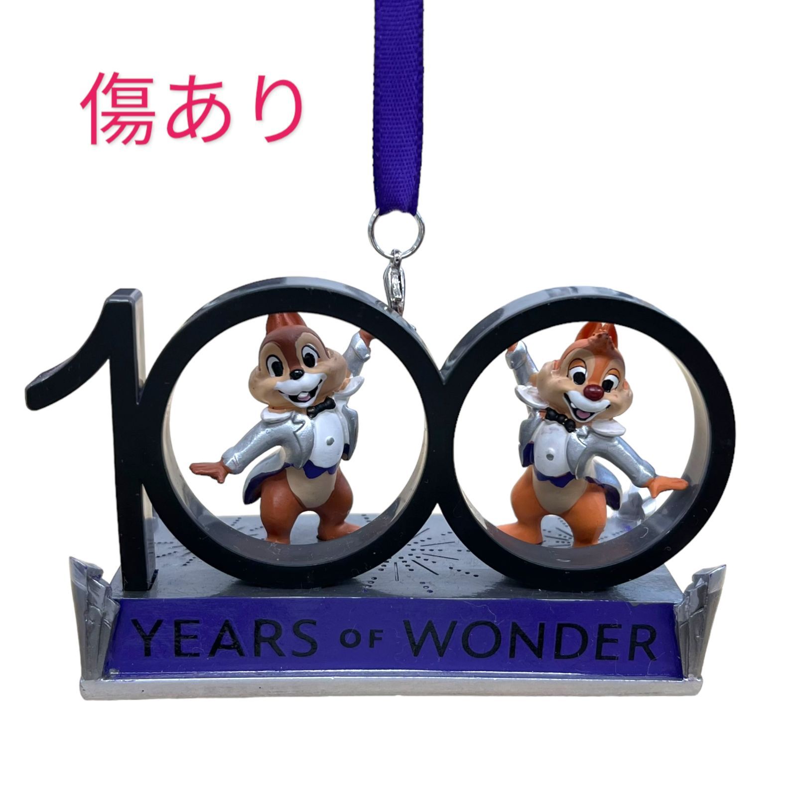 ⚠️傷あり⚠️ディズニー 100周年 チップ＆デール オーナメント