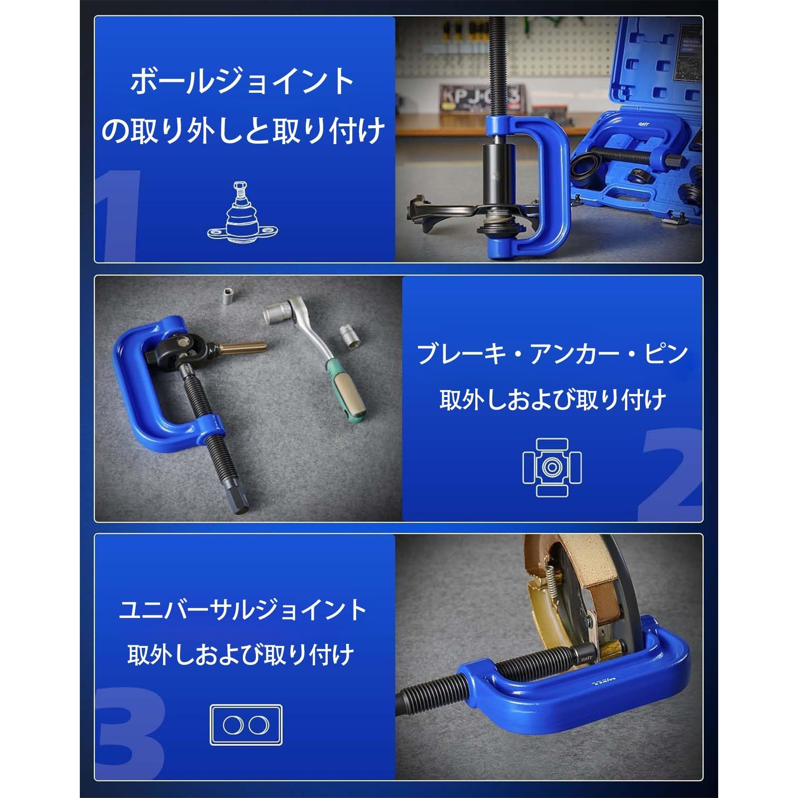 取り付け工具セット