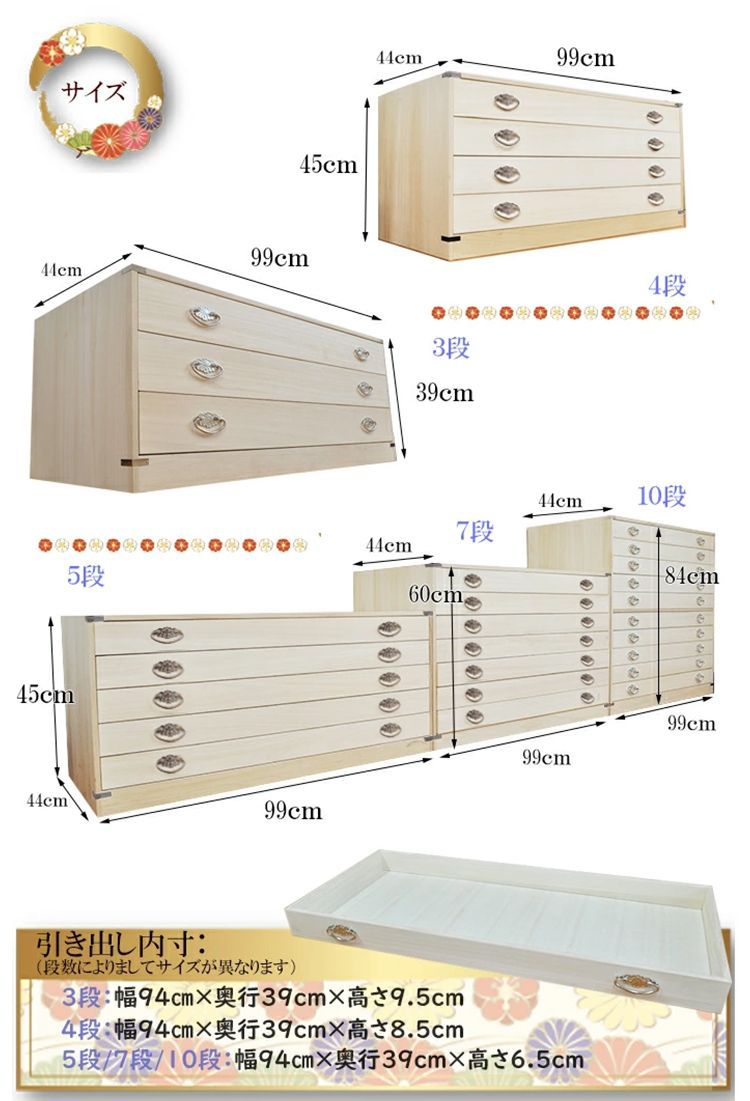 3/13（木）迄の出品 桐箪笥 桐タンス 着物収納 着物箪笥（10段） 桐たんす 着物用 浅型 10段 桐タンス 台輪あり 日本製 約幅100cm