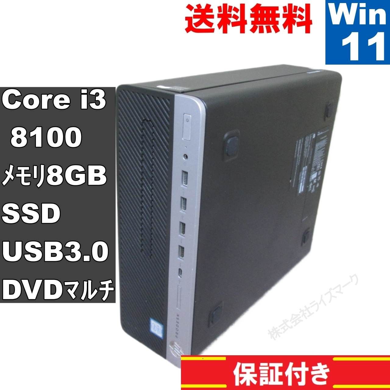 HP ProDesk 600 G4 SFF SSD搭載 Core i3 8100 Windows11 Home MS 365 Office Web スリム型 USB3.0 保証付 92772