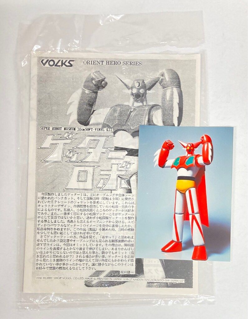 ボークスオリエントヒーロー JR.14 M-1号 ボークスオリエントヒーロー JR.14 M-1号 - メルカリ