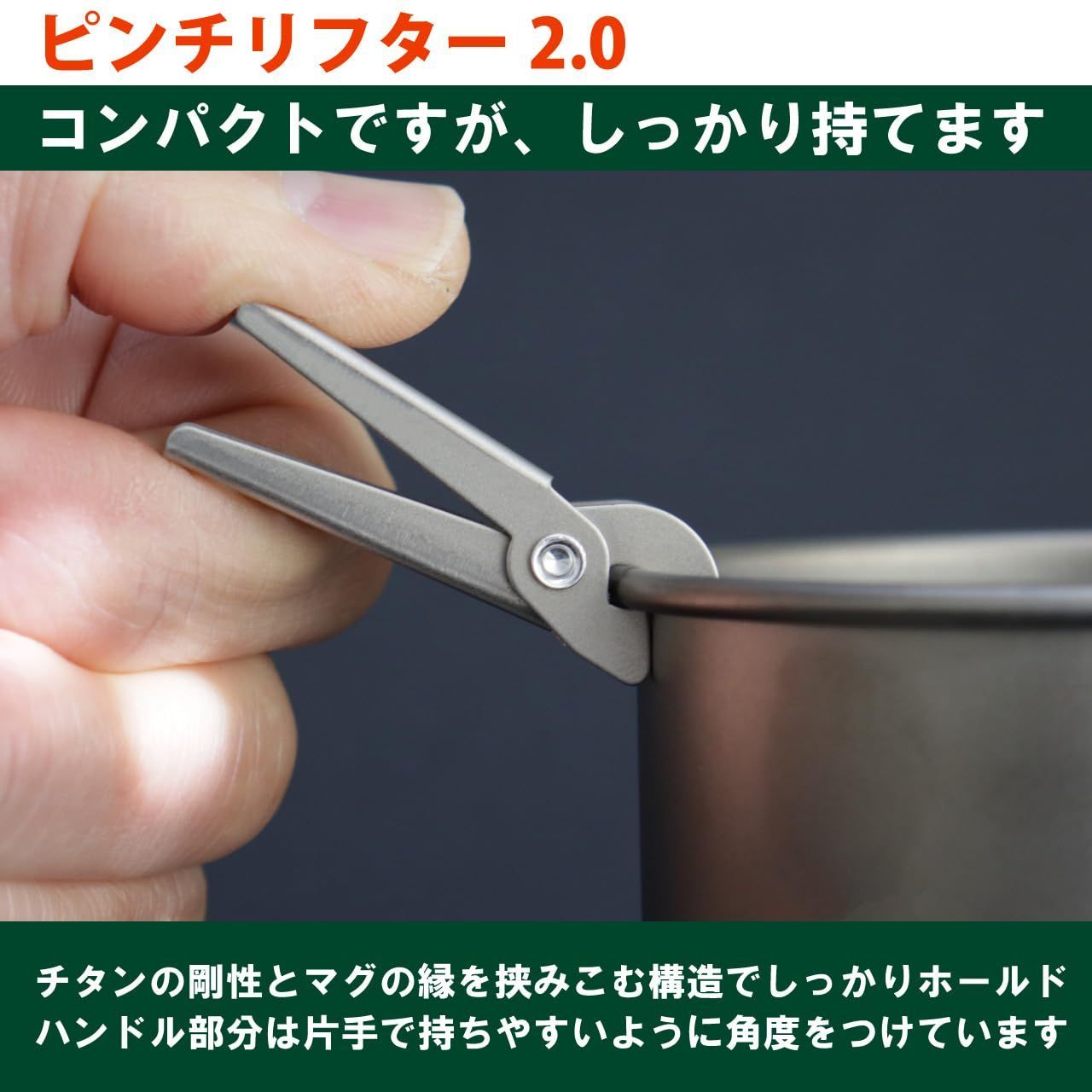 人気商品】T-8501 ピンチリフター2.0 楽天市場】EPIgas - ピンチ