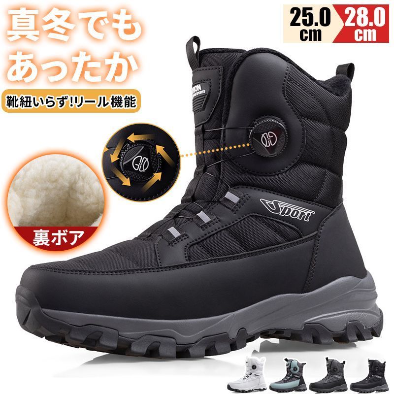 スノーブーツ メンズ 裏ボア 紐いらず リール機能付き ダイヤル式ロック スノーシューズ ショートブーツ 暖かい 防寒 保温 撥水加工 滑り止め ミドル ブーツ ウインターブーツ 釣り 雪遊び 雪靴 冬靴 冬用 K9GK702