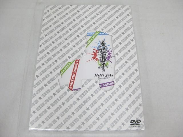 【未開封 】 HiHi Jets DVD Concert 2021 五騎当千