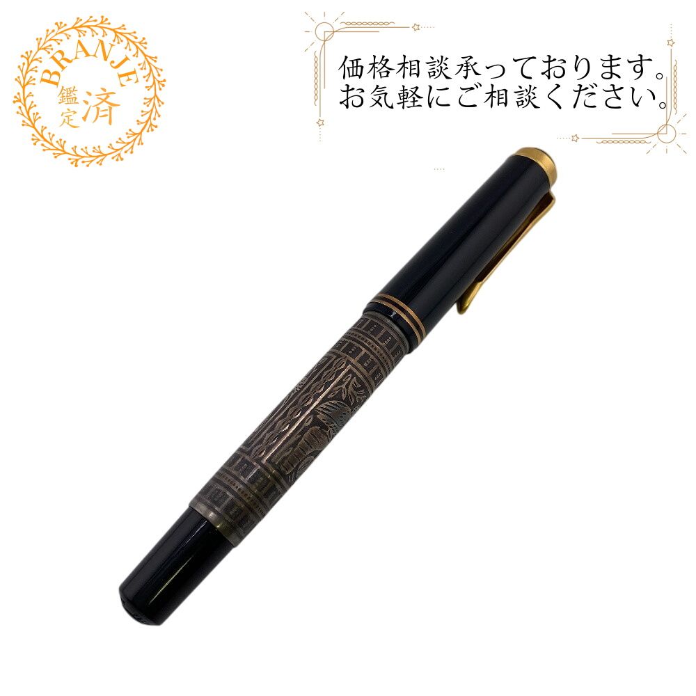 ５％OFF フォロワークーポン PERIKAN ペリカン トレド 18C-750 M 万年筆 ブランド 売れ筋 贈り物 ペン先 ペン プレゼント ブラック ユニセックス おすすめ 人気
