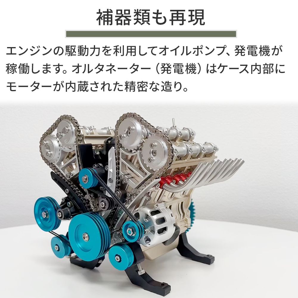 パーツ無料保証付き】V8DOHC エンジン模型 エンジン 組立 キット パーツ無料保証付き】V8DOHC エンジン模型 エンジン 組立 キット