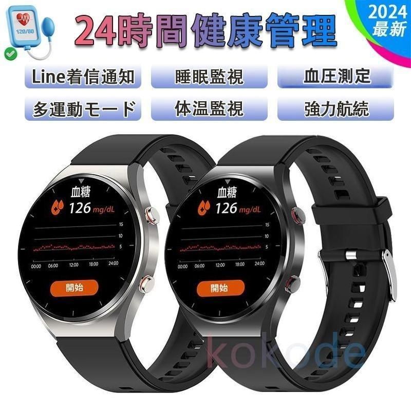 スマートウォッチ センサー 皮膚温監視 血圧 血糖 スッキリ操作 心拍数 心電図計 血中酸素 歩数計 睡眠管理 誕生日 プレゼント