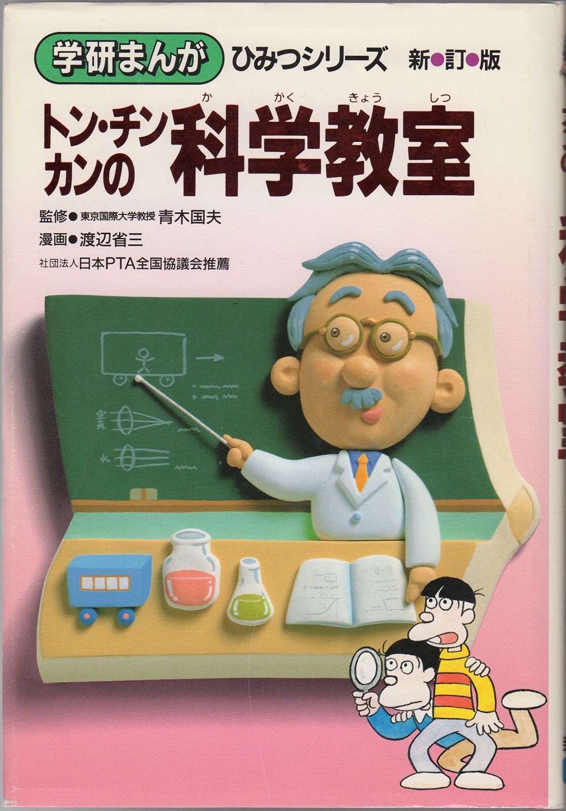 ものしり事典〈〔第5〕〉芸能娯楽篇 (1953年) ものしり事典〈〔第5〕〉芸能娯楽篇 (1953年) (shin 【公式通販】