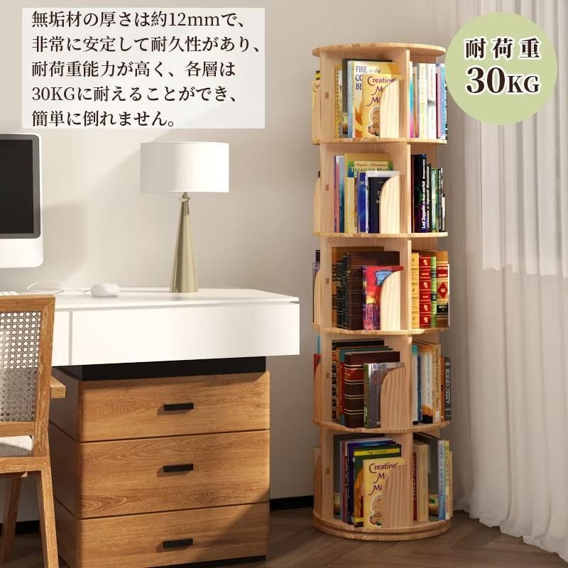 大容量 タイプ回転式本棚