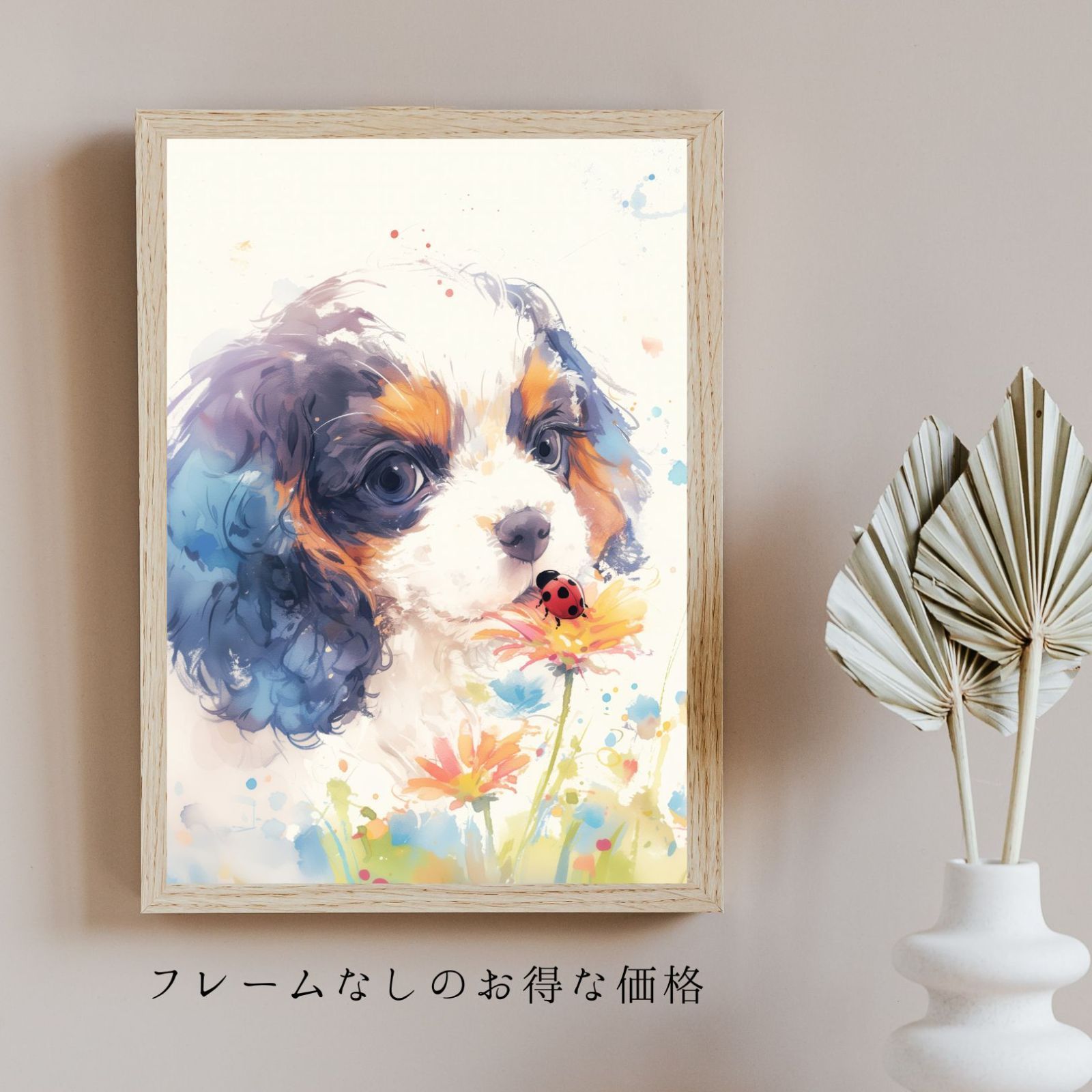 ペットロス アートポスター