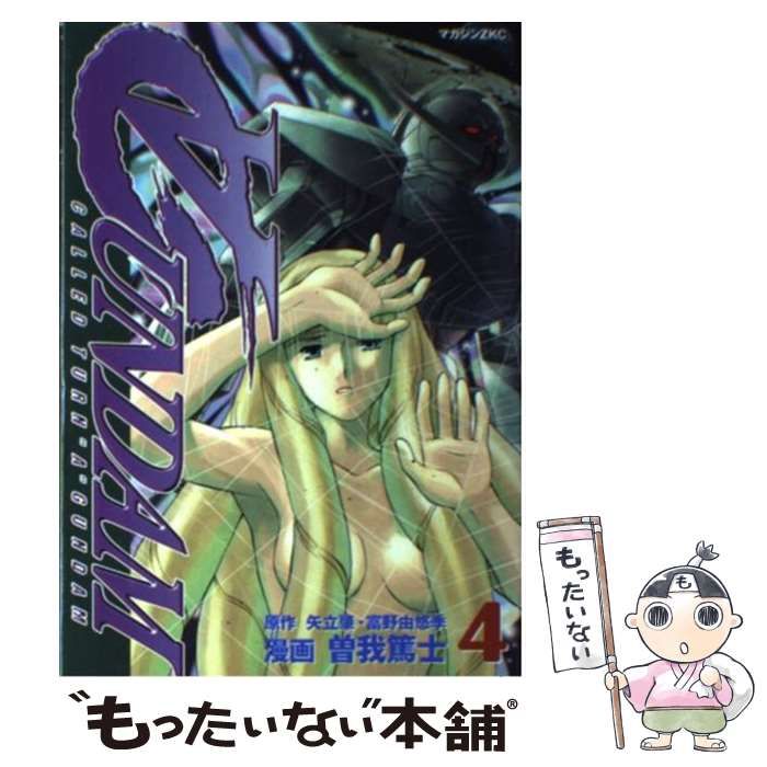 【中古】 〔ターンエー〕ガンダム ４/講談社/曽我篤士 中古】 [ターンエー]ガンダム 4 (マガジンZ KC) / 矢立肇 富野