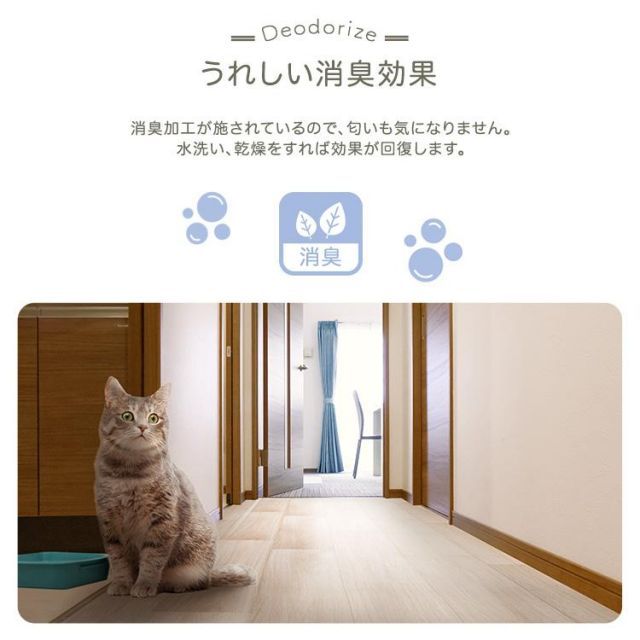 ペット向け防滑廊下マット