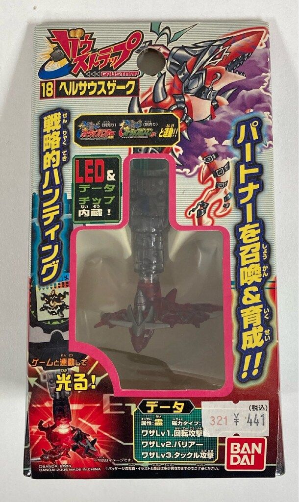 バンダイ ガウストラップ ヘルサウスザーク/ガウストラップ/トレジャー