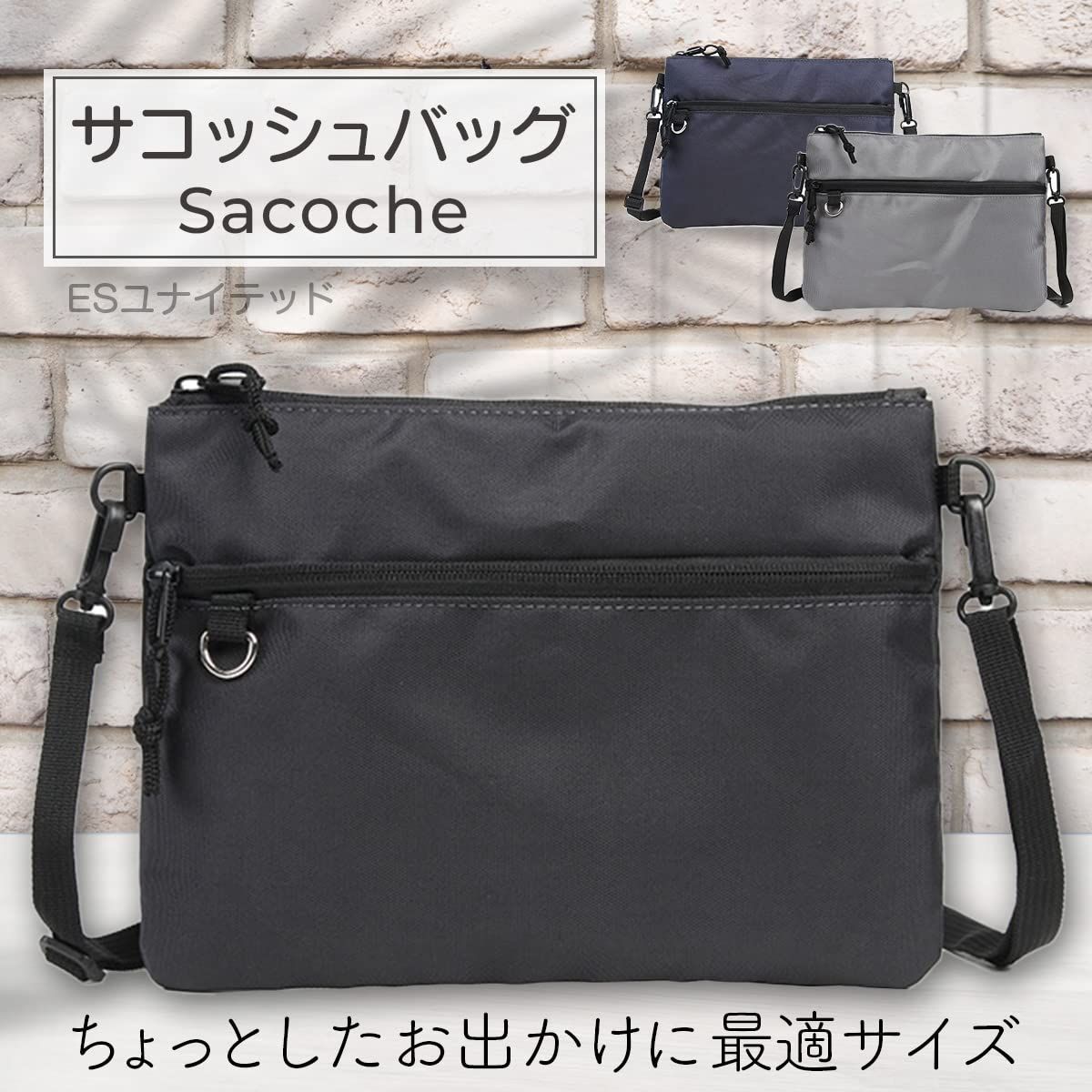 【人気商品】ポシェット ミニバッグ サブバッグ ショルダーバッグ メンズ 肩掛け レディース サコッシュバッグ 軽い [ESユナイテッド]