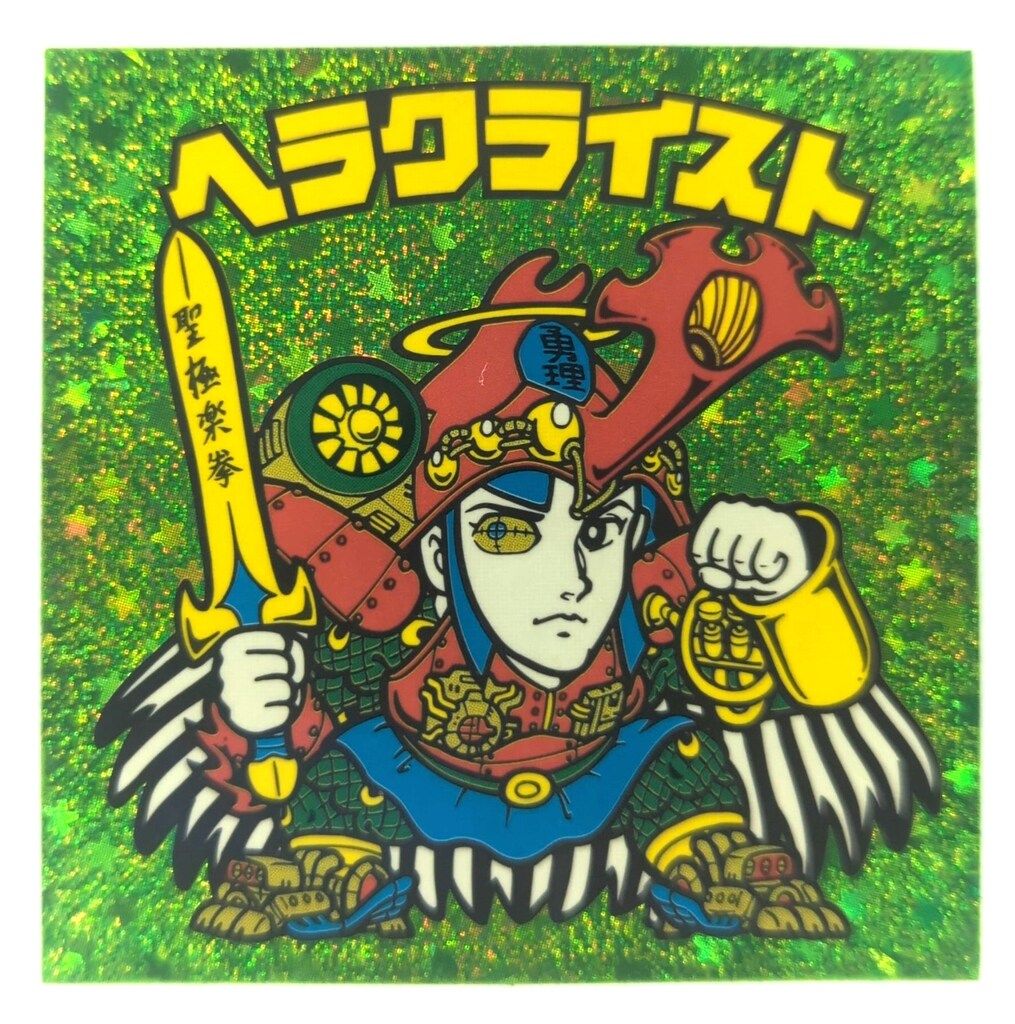 ロッテ スペシャルセレクション 1弾 ヘラクライスト(緑)【パウダースター】 ロゴ黄 4期P2